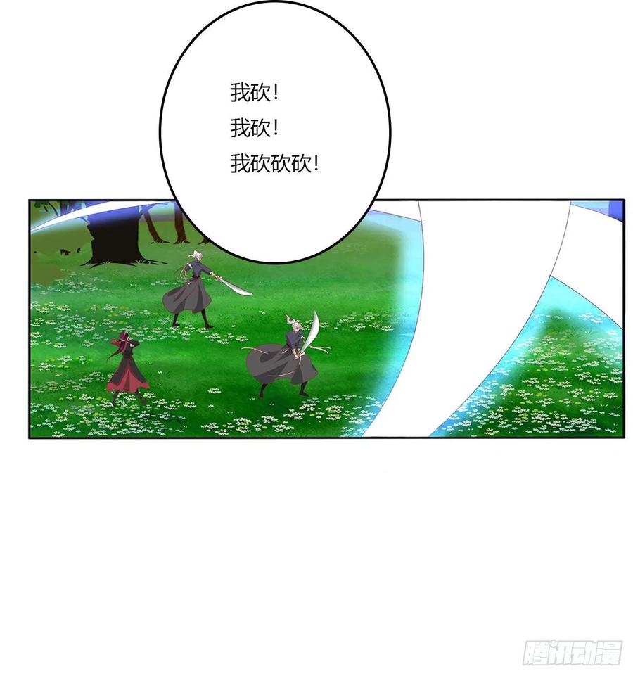《通灵妃》线索 第41页