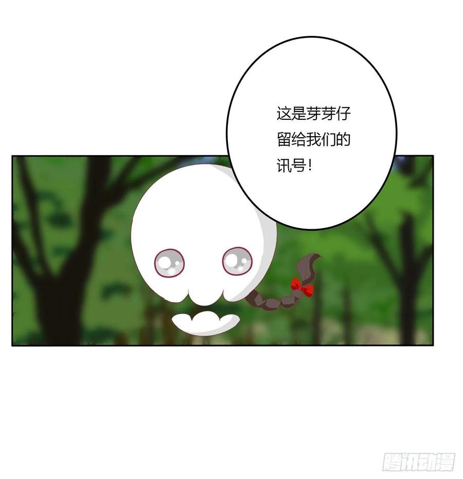 《通灵妃》线索 第14页
