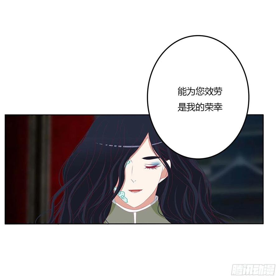 《通灵妃》线索 第26页