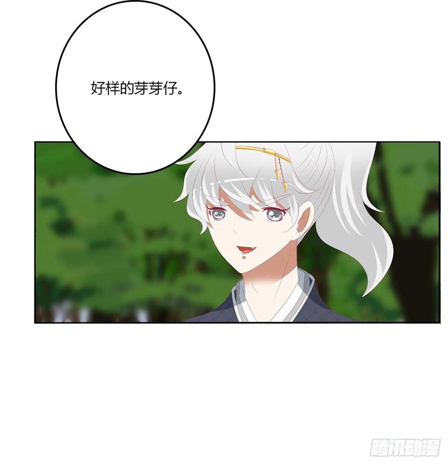 《通灵妃》线索 第15页