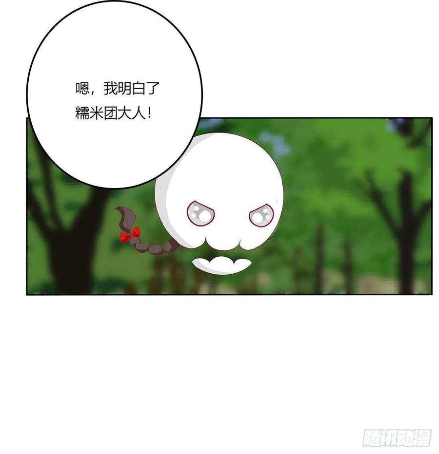 《通灵妃》线索 第21页