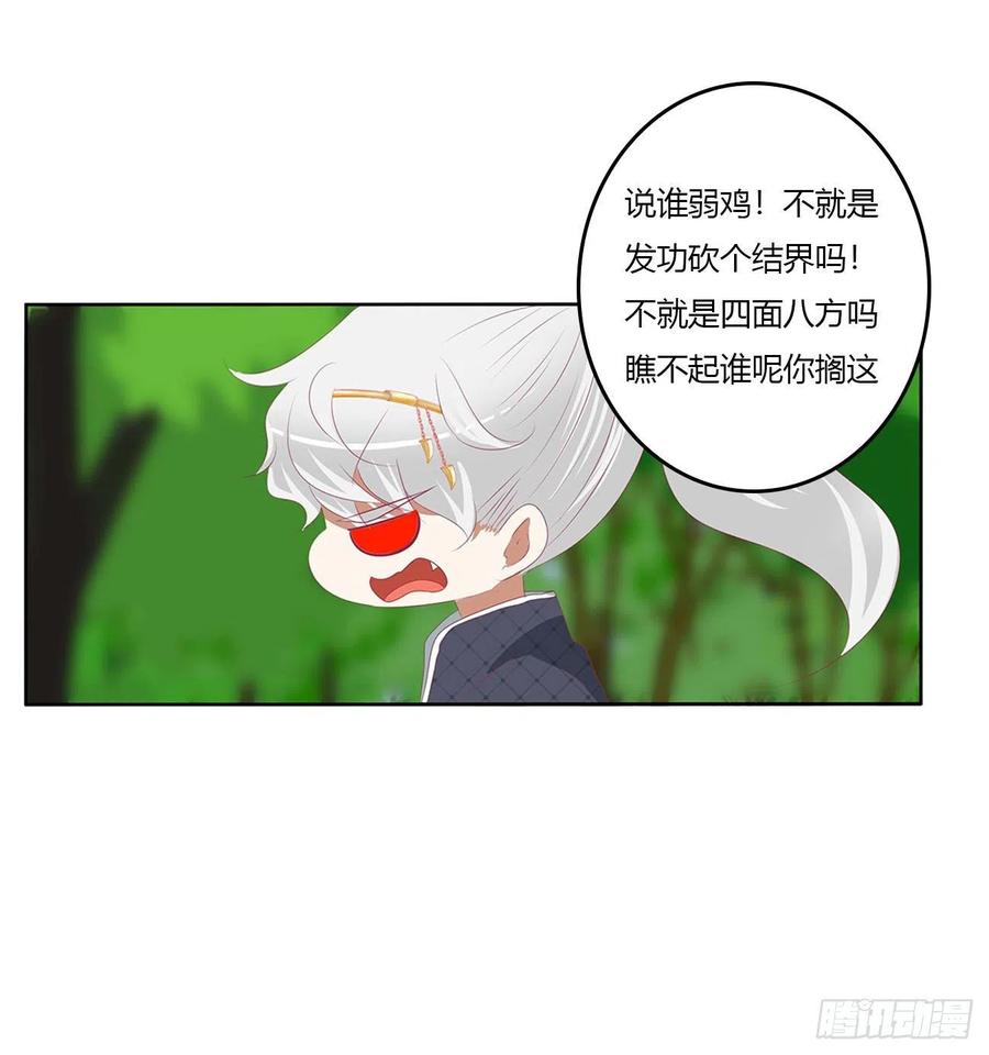 《通灵妃》线索 第38页