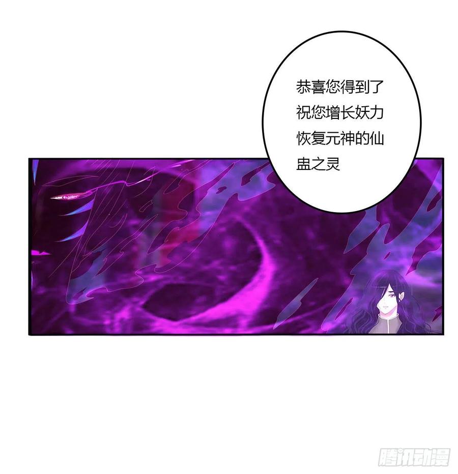 《通灵妃》线索 第23页