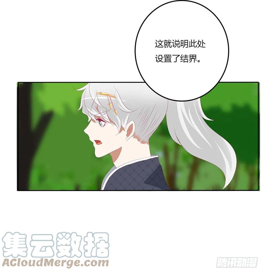 《通灵妃》线索 第31页