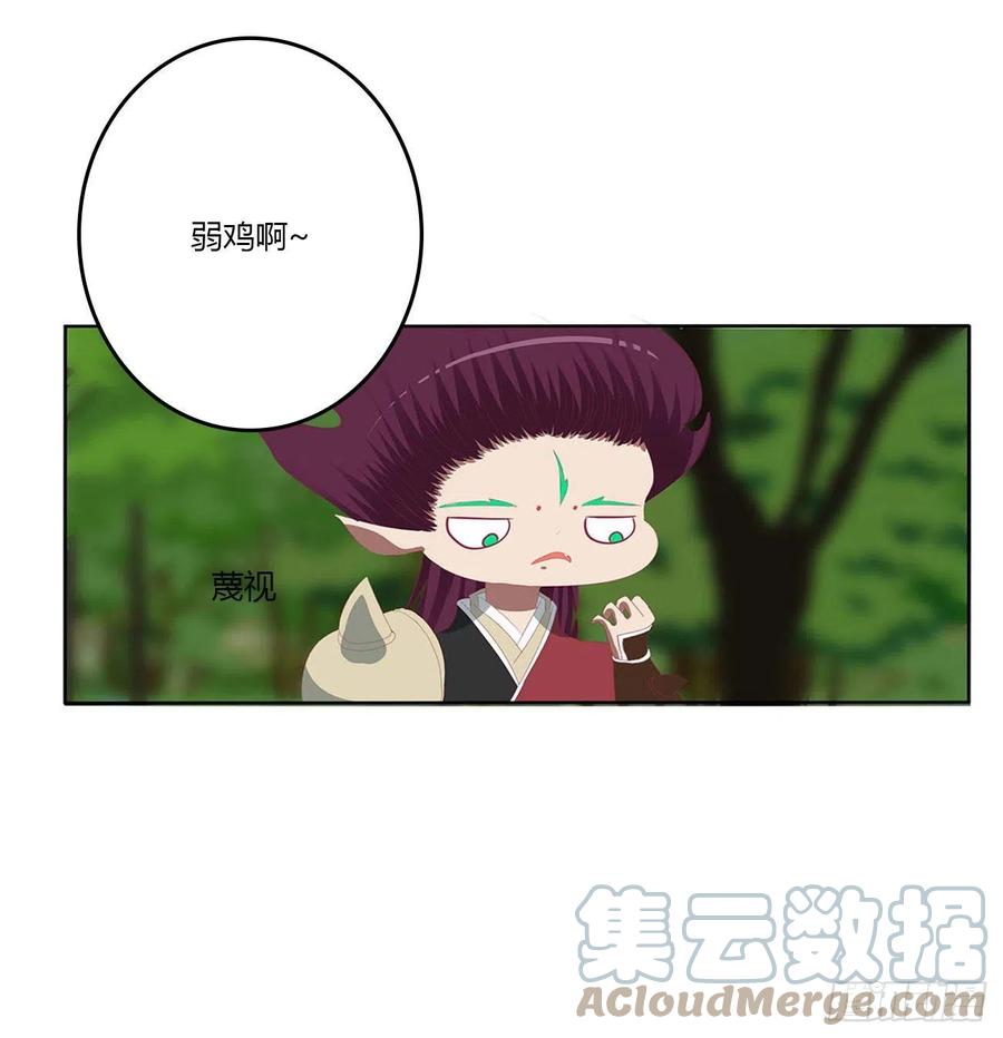 《通灵妃》线索 第37页