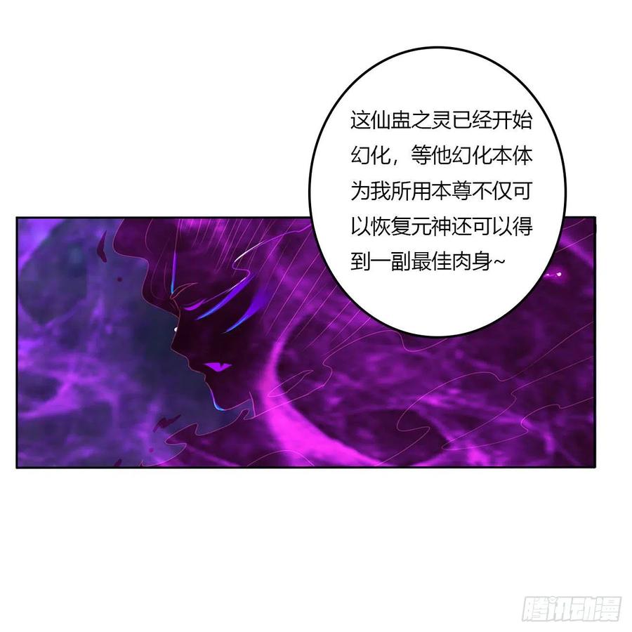 《通灵妃》线索 第24页