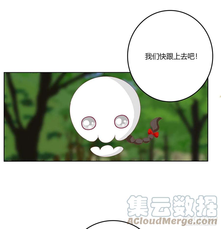 《通灵妃》线索 第16页