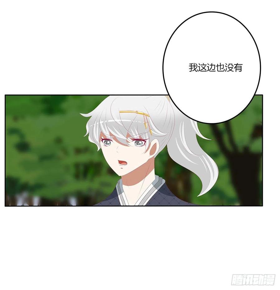 《通灵妃》线索 第6页