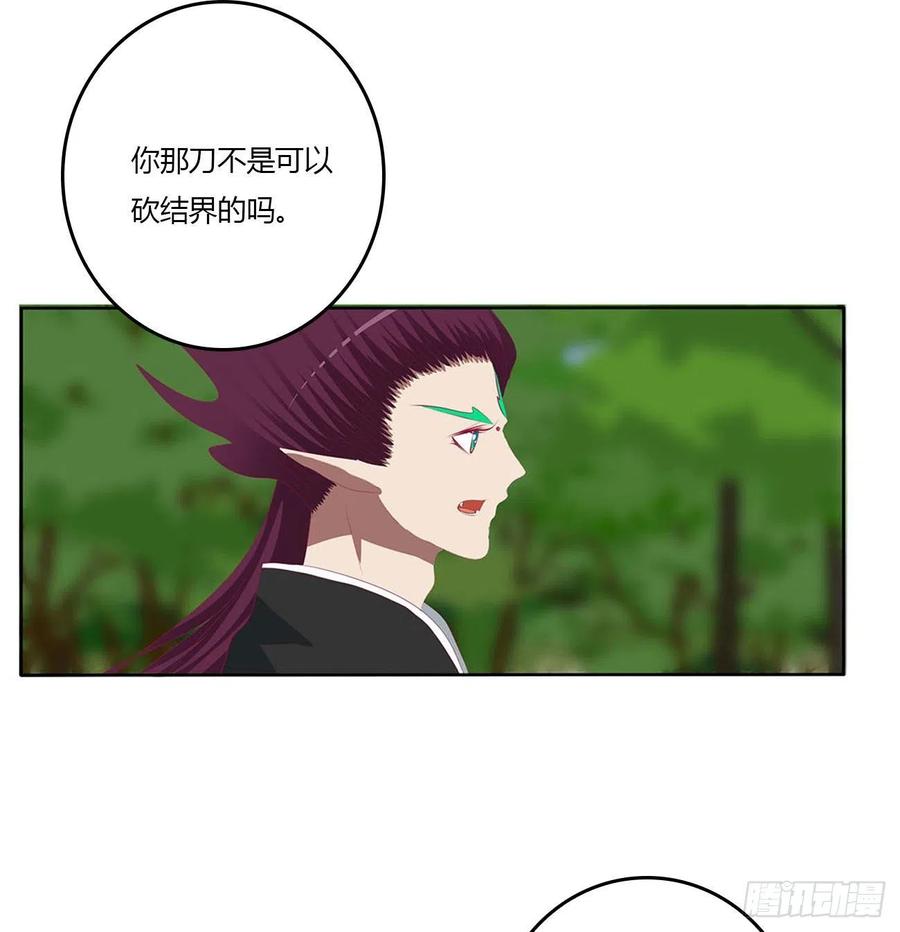 《通灵妃》线索 第32页