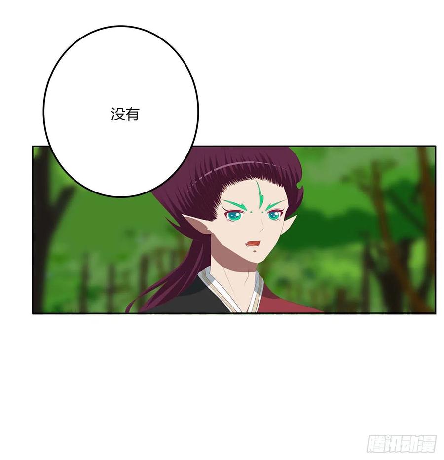 《通灵妃》线索 第5页