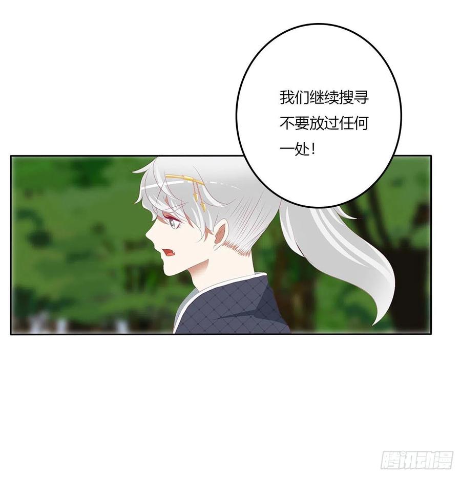 《通灵妃》线索 第8页