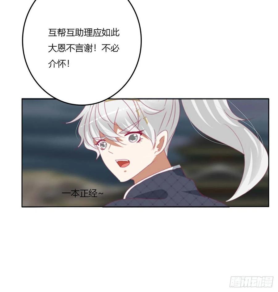 《通灵妃》他是我的！ 第20页