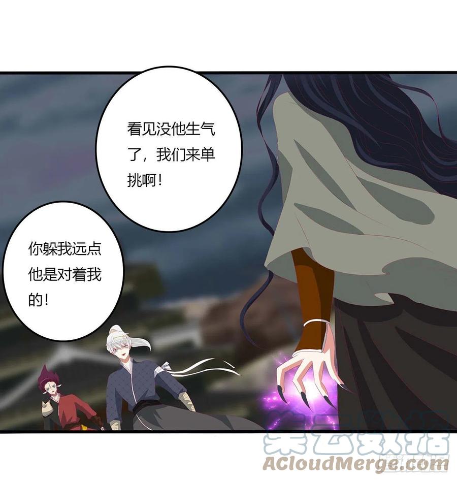 《通灵妃》他是我的！ 第10页