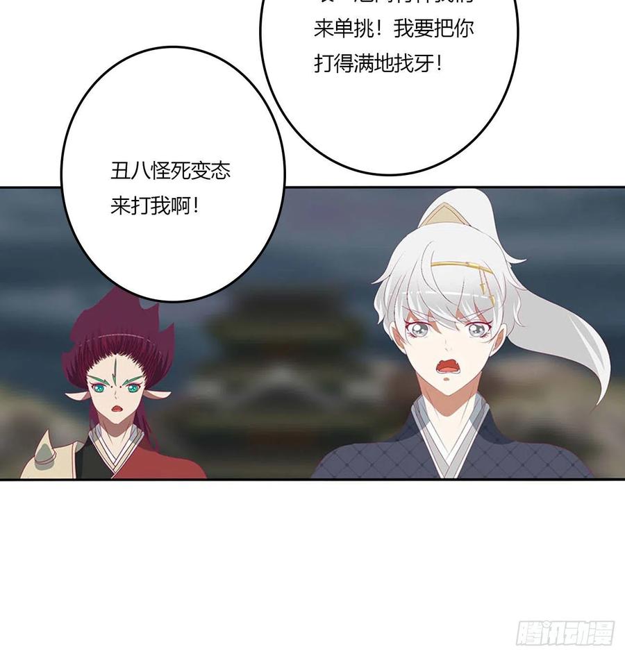 《通灵妃》他是我的！ 第9页