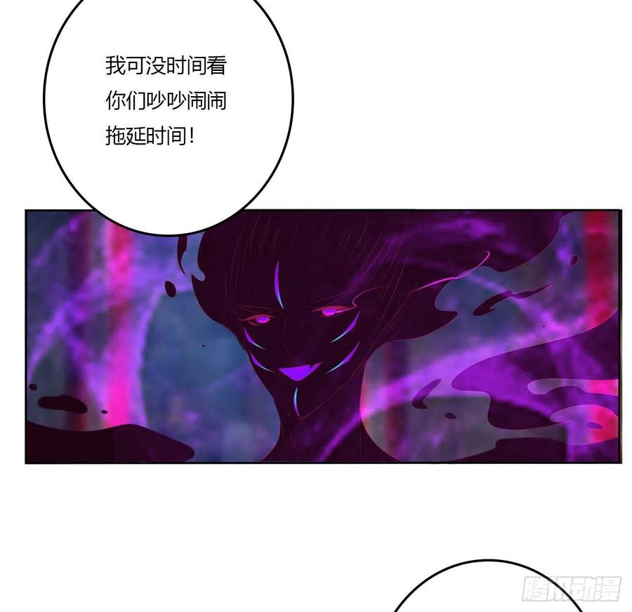 《通灵妃》他是我的！ 第33页