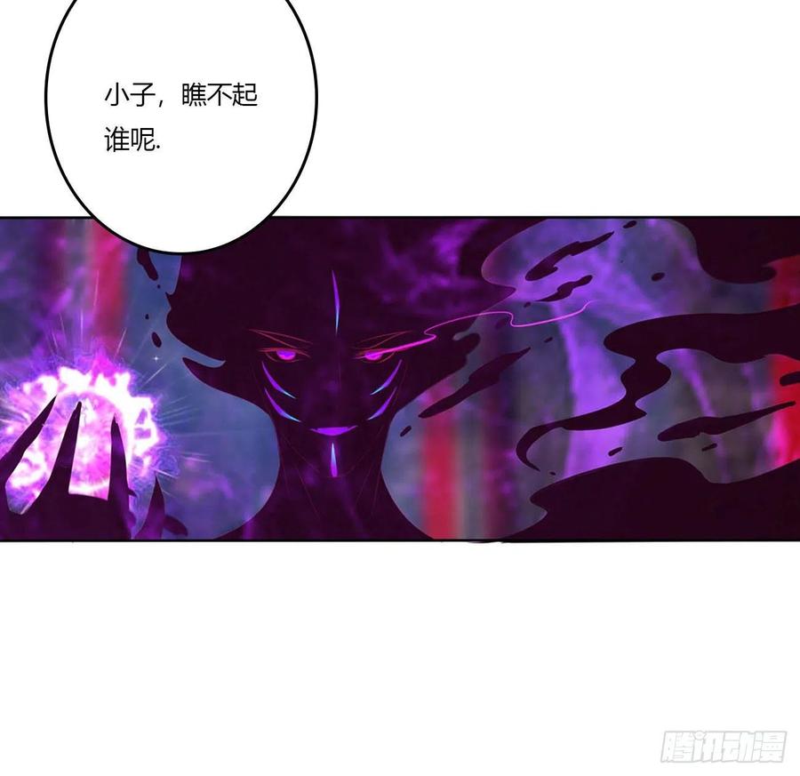 《通灵妃》他是我的！ 第35页