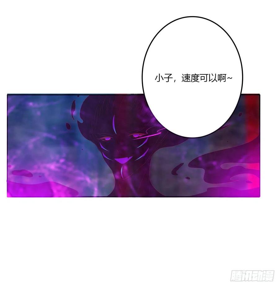 《通灵妃》他是我的！ 第38页