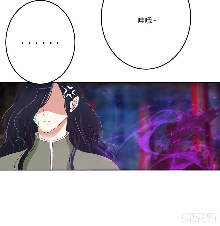 《通灵妃》他是我的！ 第24页