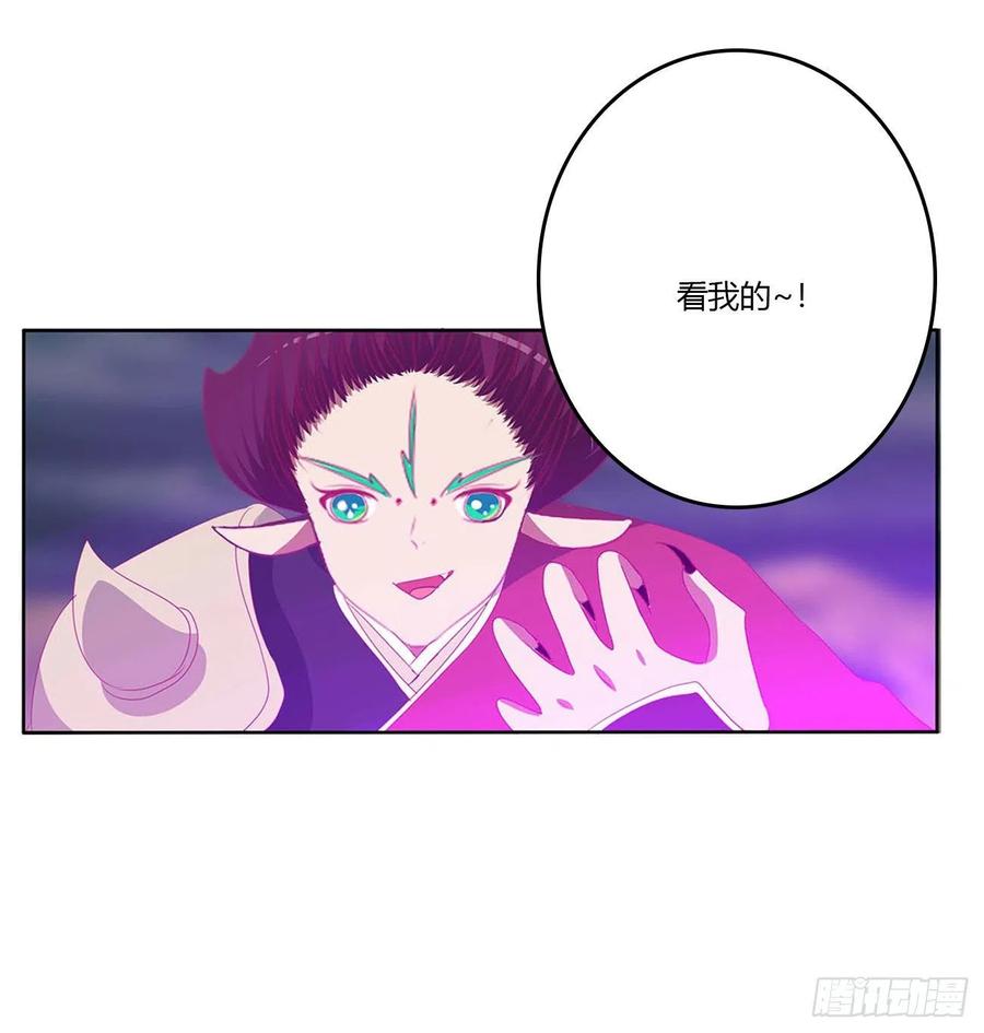 《通灵妃》他是我的！ 第15页