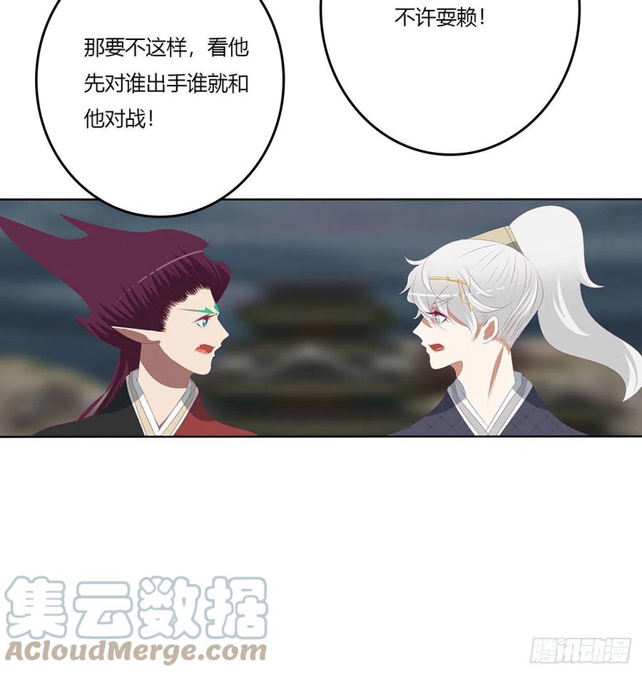 《通灵妃》他是我的！ 第7页