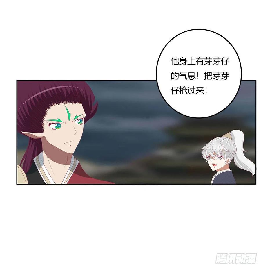 《通灵妃》他是我的！ 第39页