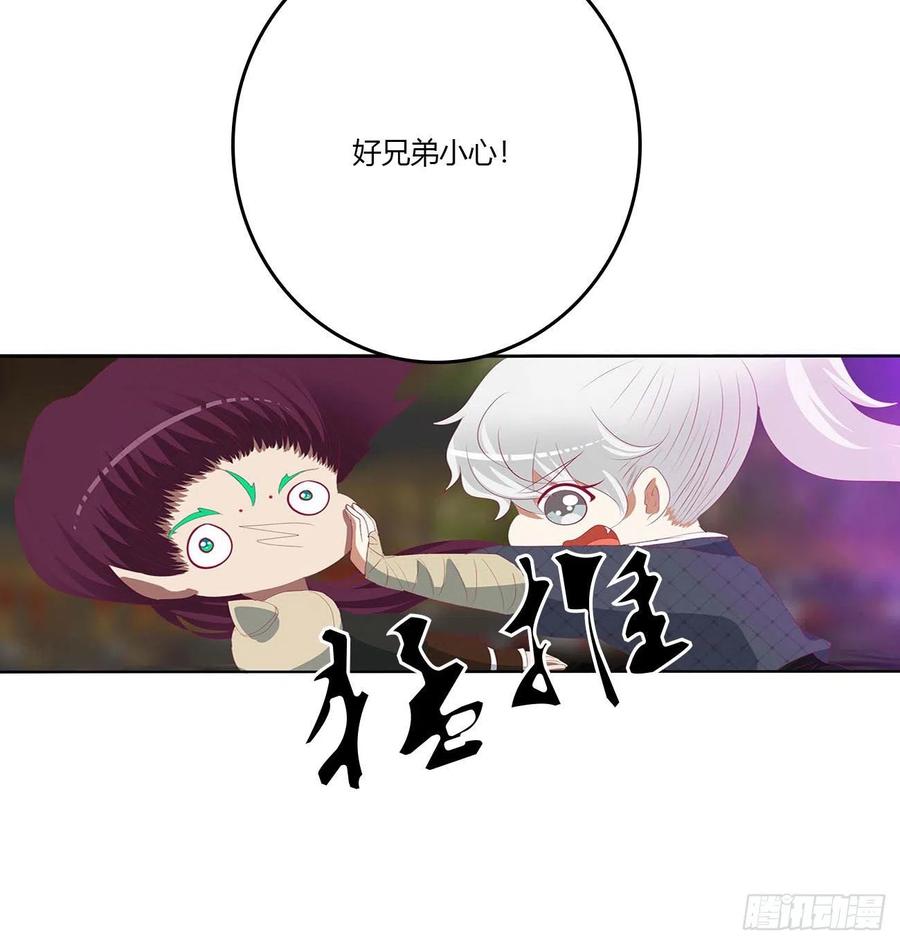 《通灵妃》他是我的！ 第17页