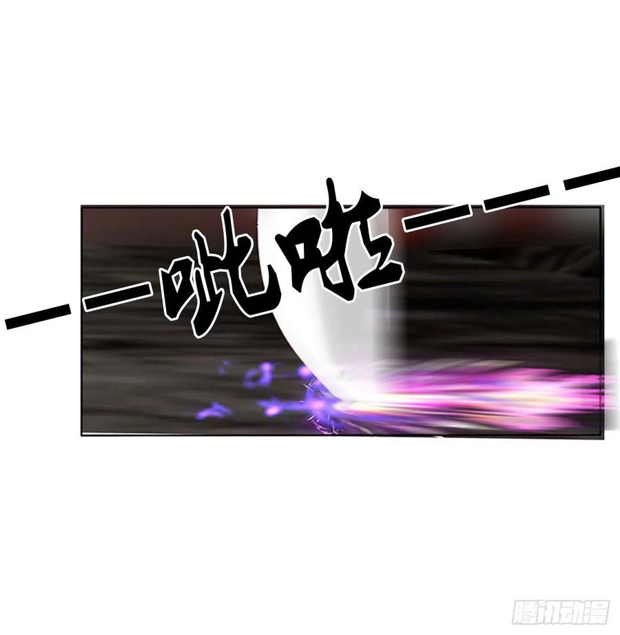 《通灵妃》他是我的！ 第45页
