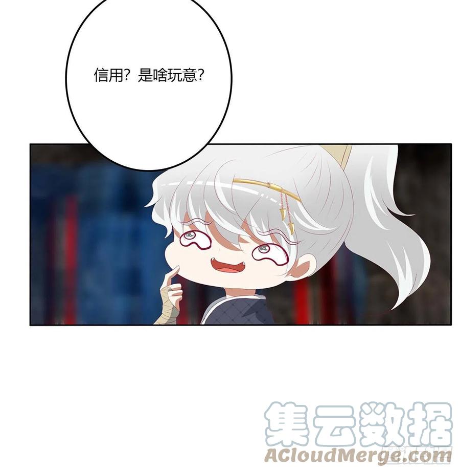《通灵妃》他是我的！ 第22页