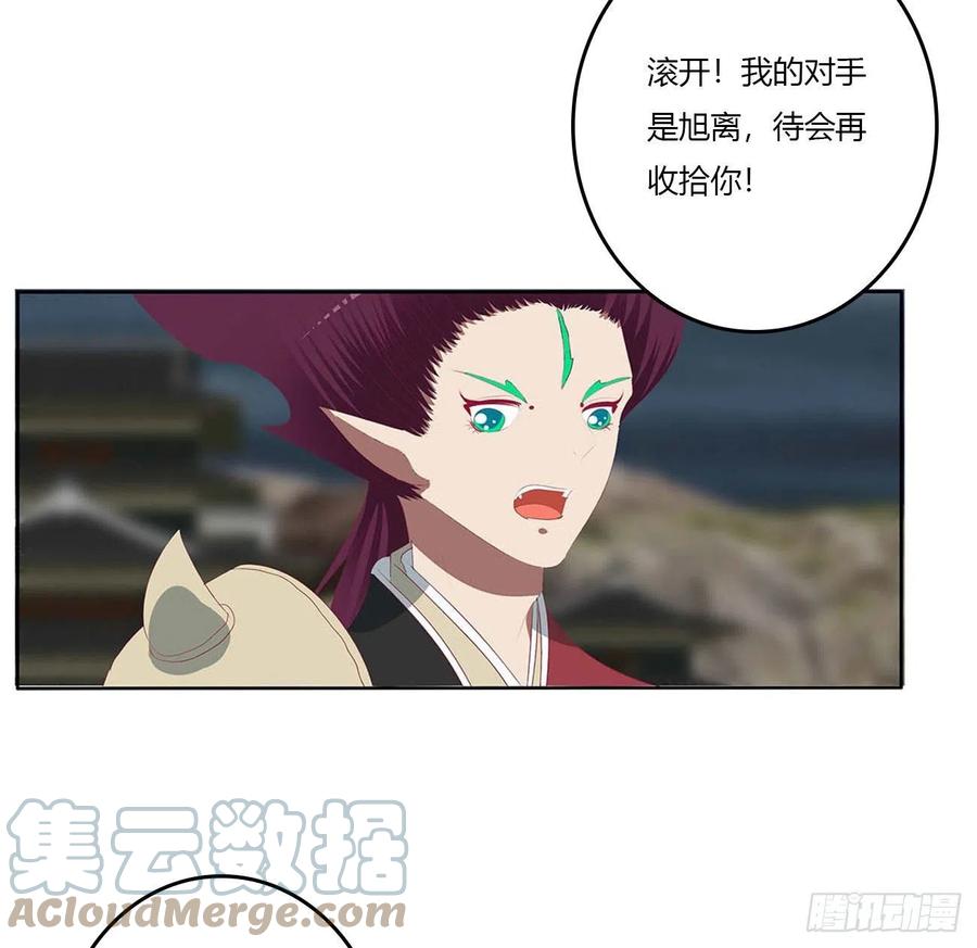 《通灵妃》他是我的！ 第34页