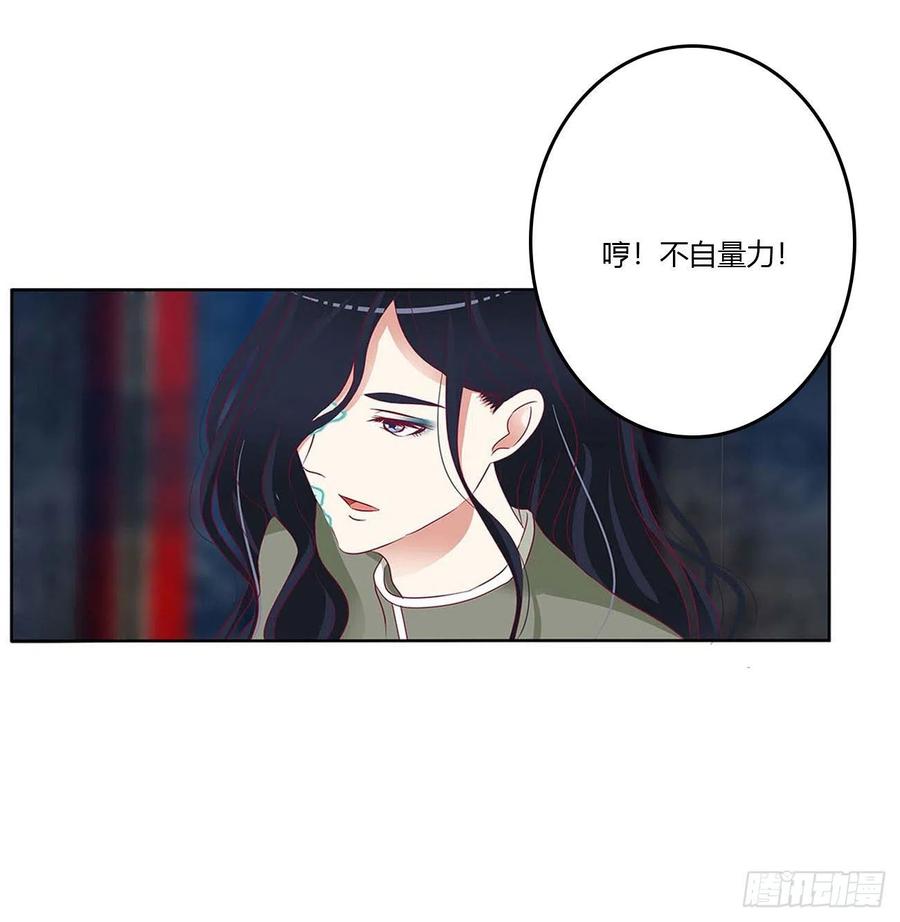《通灵妃》他是我的！ 第48页