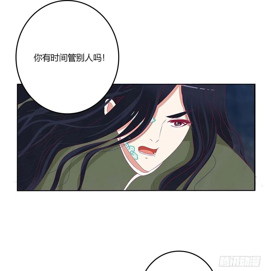 《通灵妃》他是我的！ 第41页