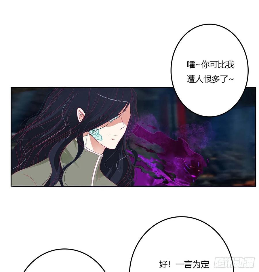 《通灵妃》他是我的！ 第6页