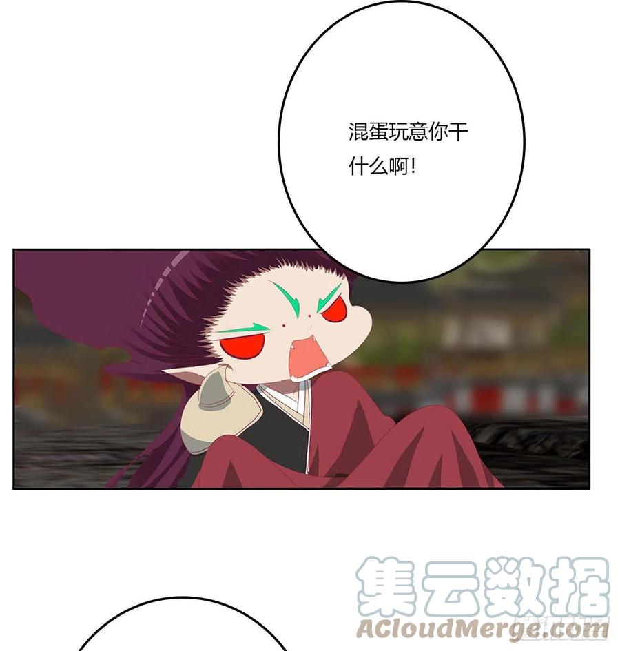 《通灵妃》他是我的！ 第19页