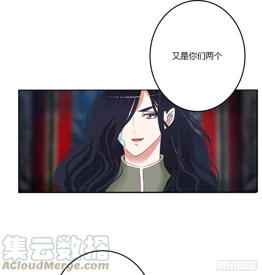 《通灵妃》他是我的！ 第4页