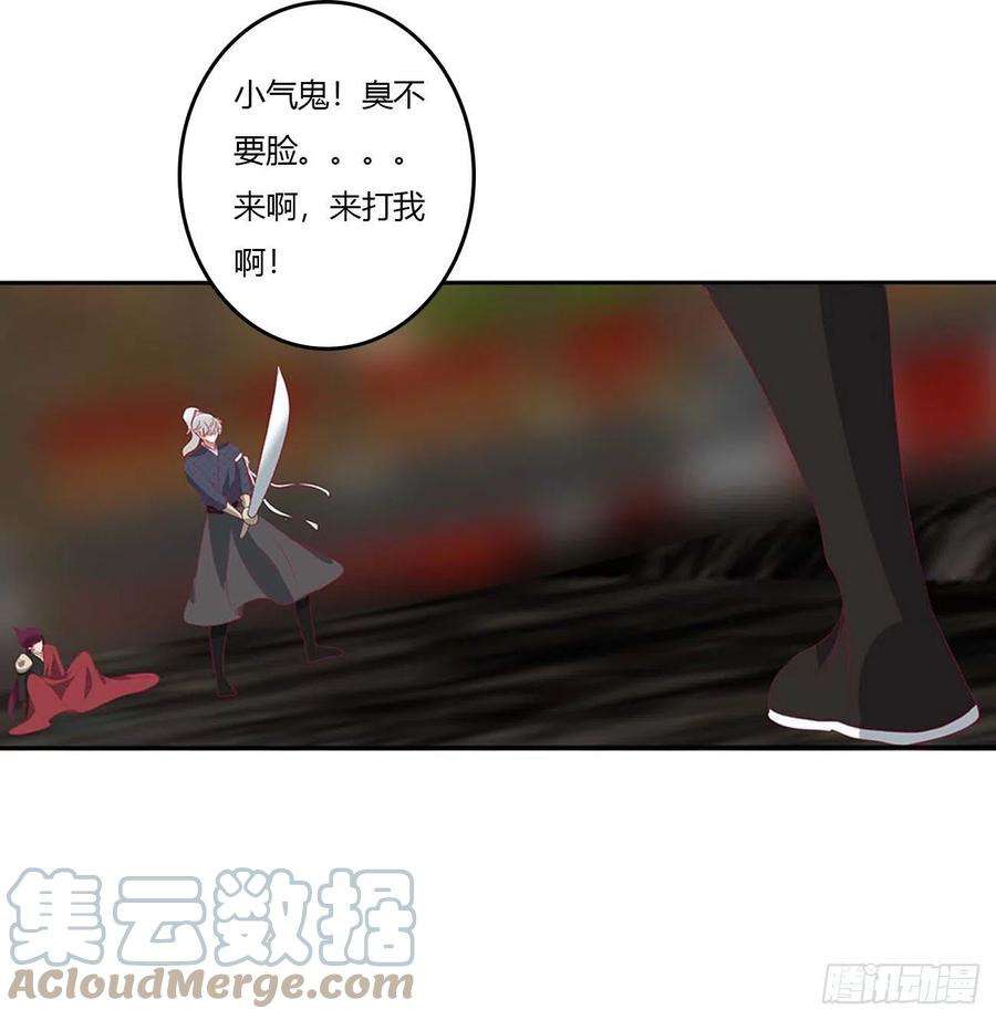 《通灵妃》他是我的！ 第25页