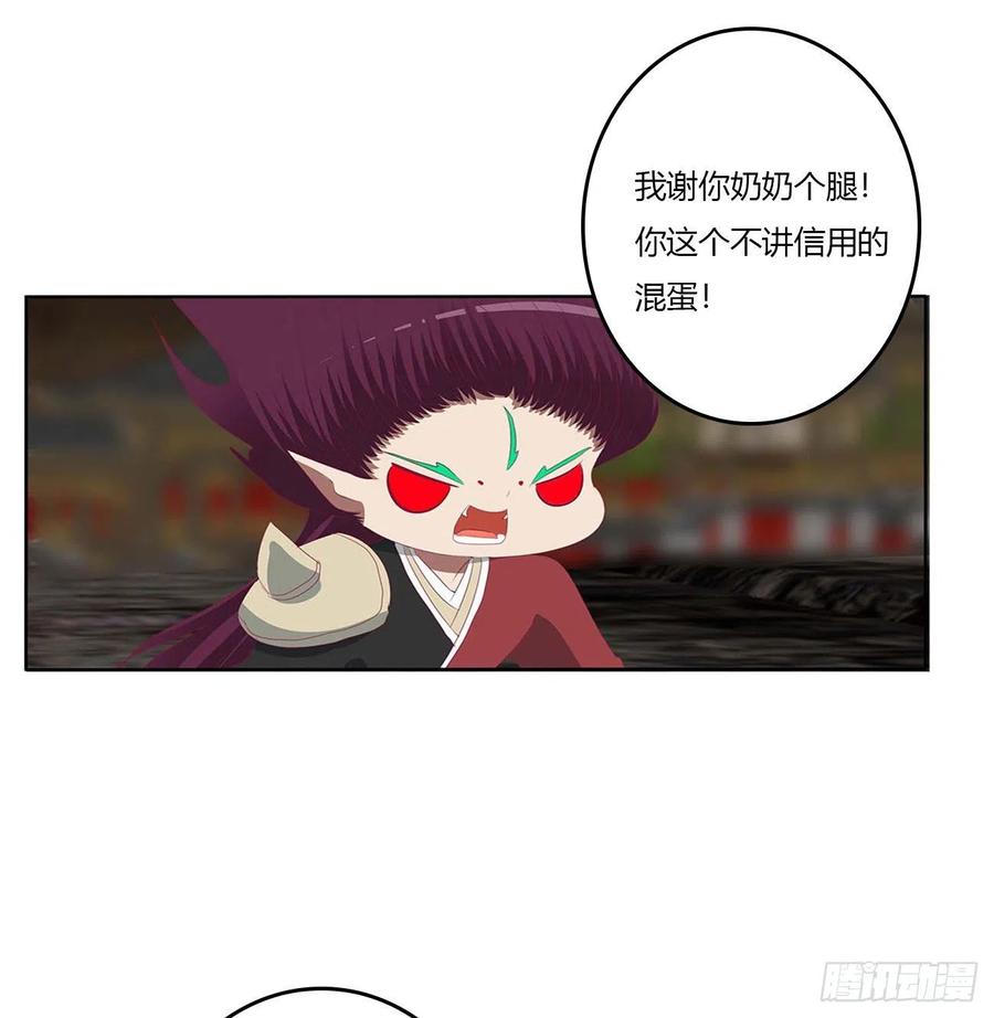 《通灵妃》他是我的！ 第21页