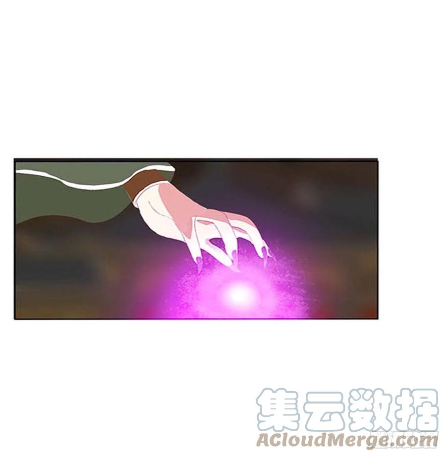 《通灵妃》他是我的！ 第40页
