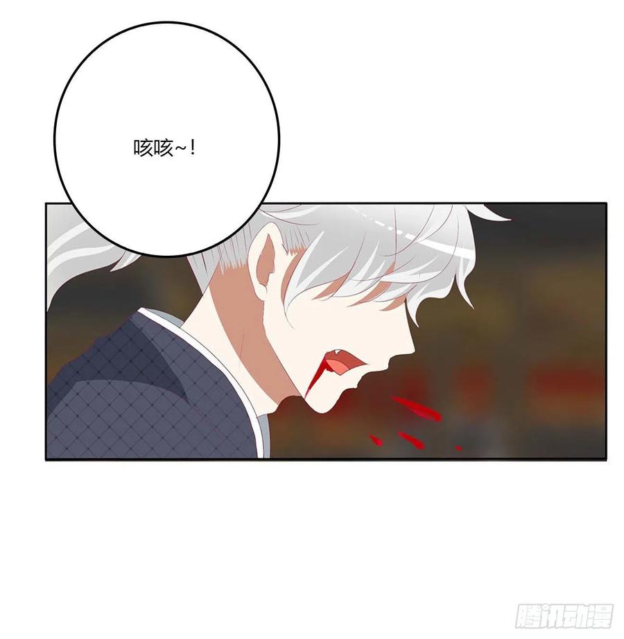 《通灵妃》他是我的！ 第47页