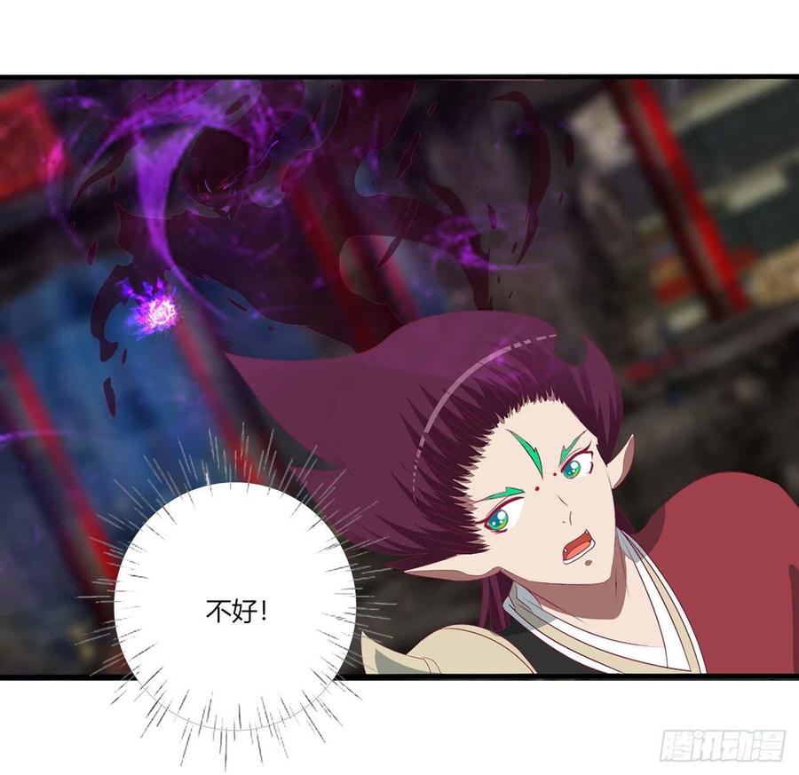 《通灵妃》圣君请留步 第11页