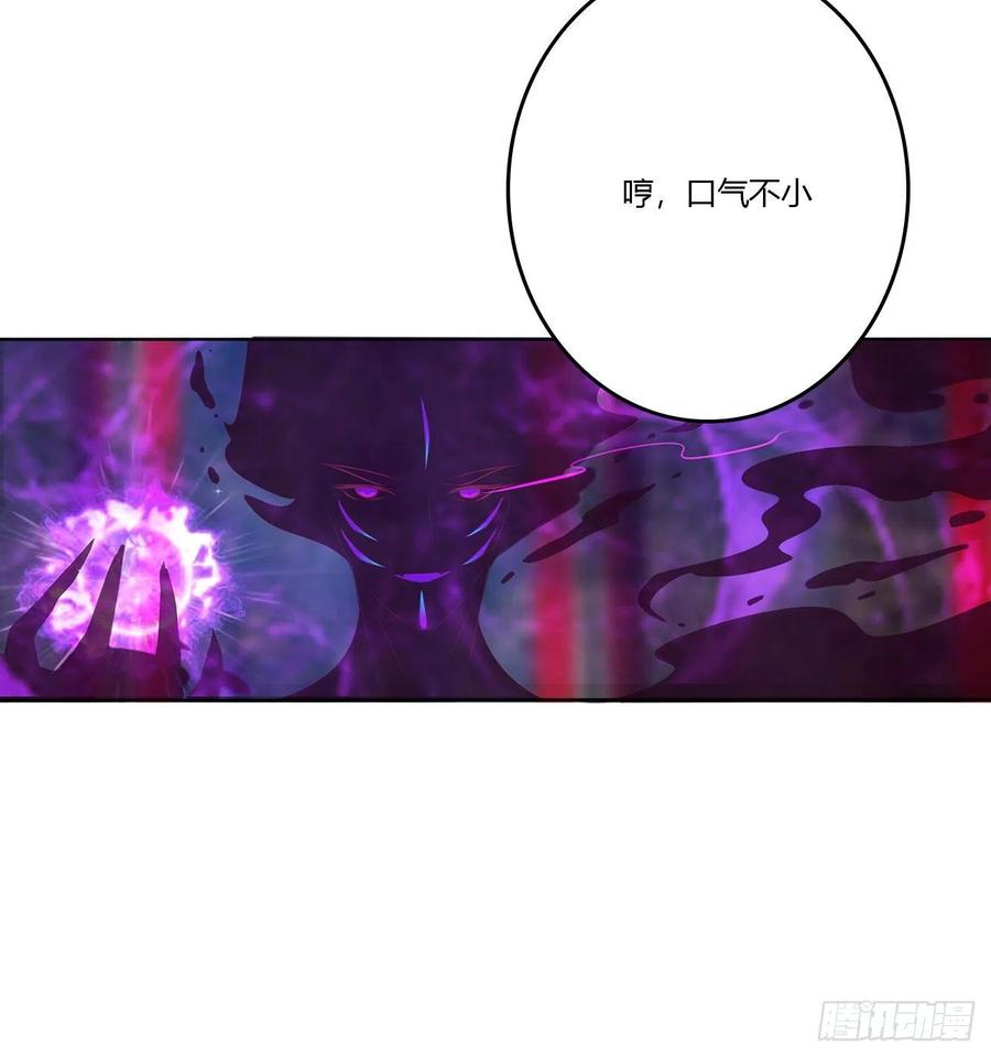 《通灵妃》圣君请留步 第8页