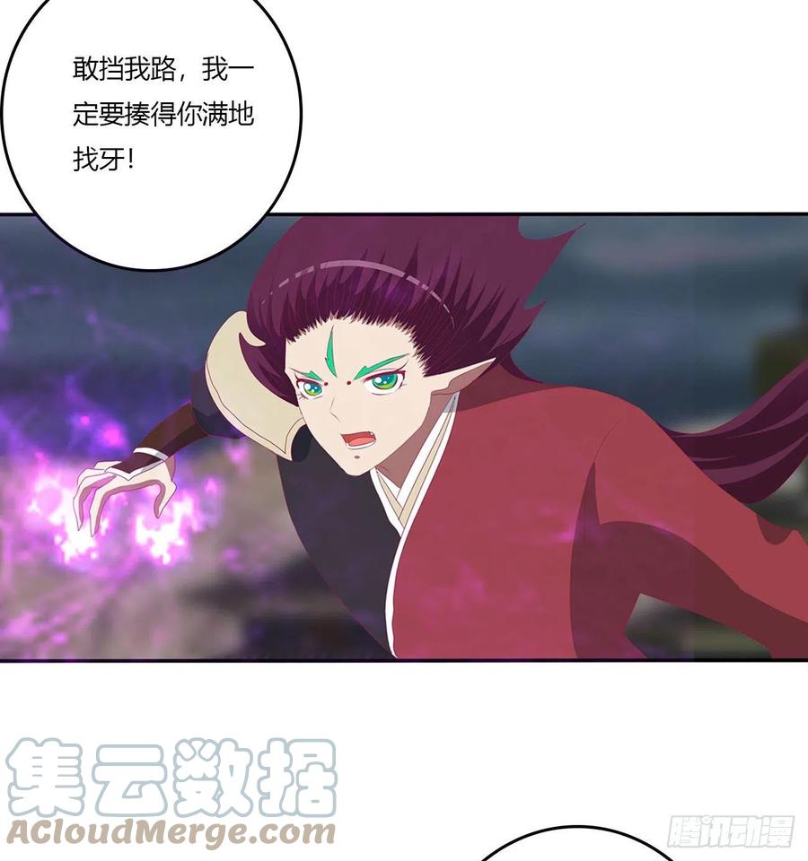 《通灵妃》圣君请留步 第7页