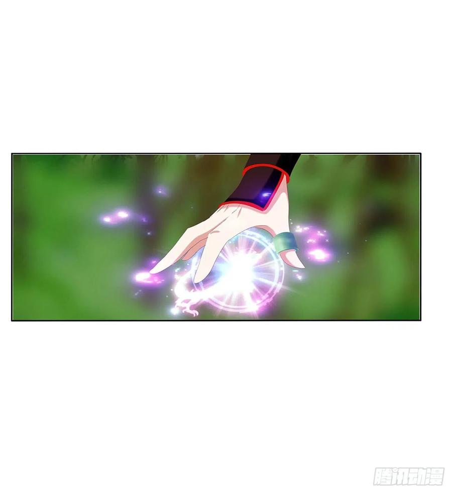 《通灵妃》圣君请留步 第38页
