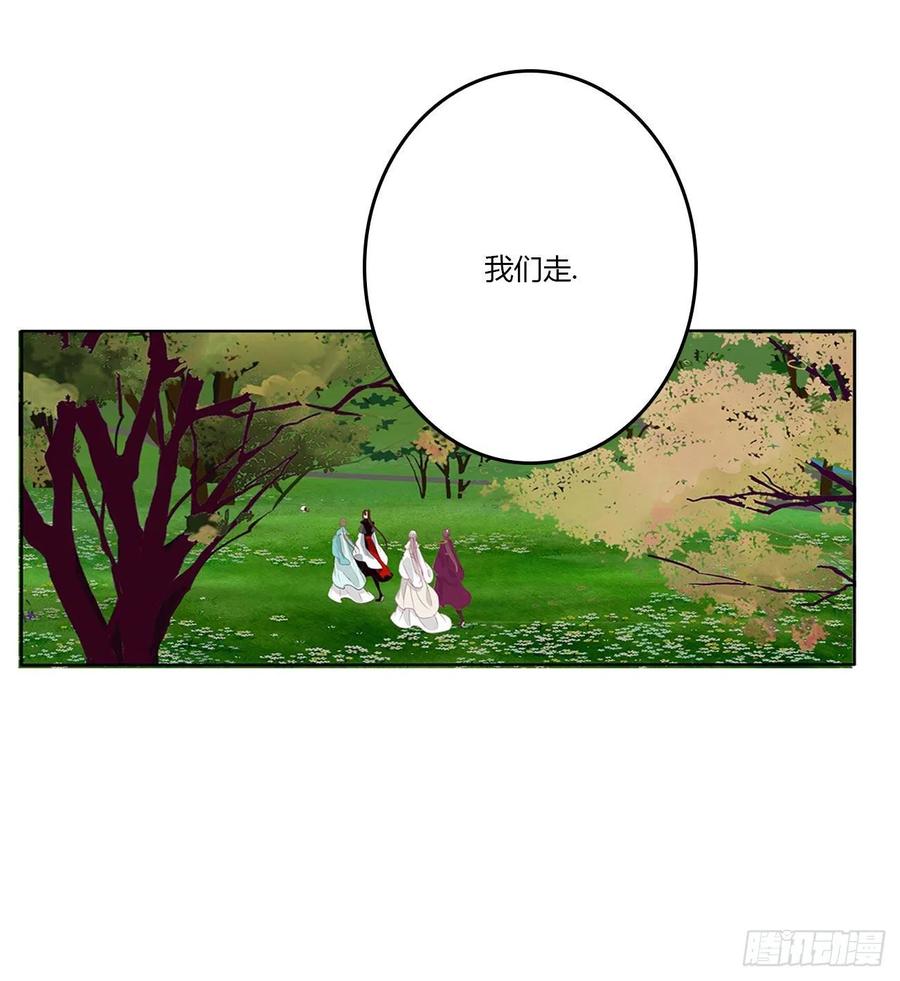 《通灵妃》圣君请留步 第41页