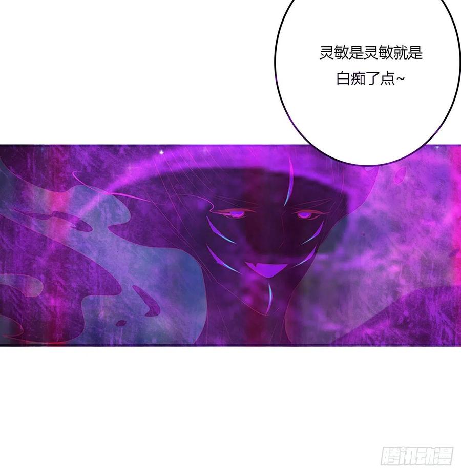 《通灵妃》圣君请留步 第20页