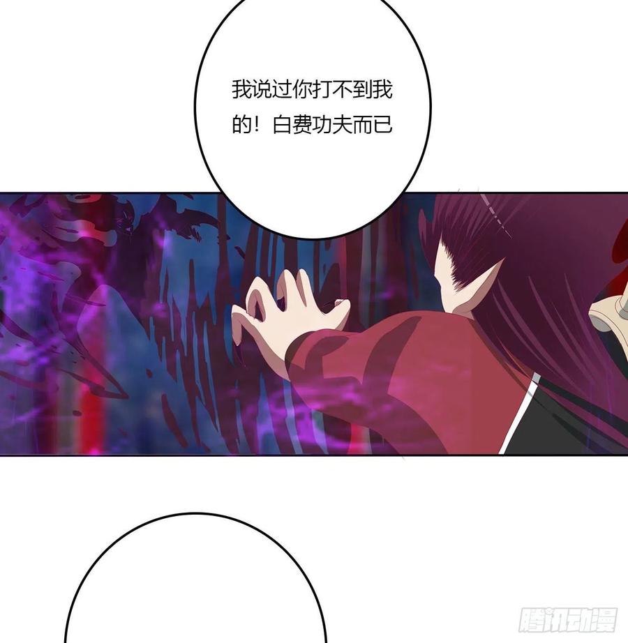 《通灵妃》圣君请留步 第18页