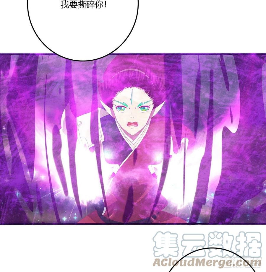 《通灵妃》圣君请留步 第19页