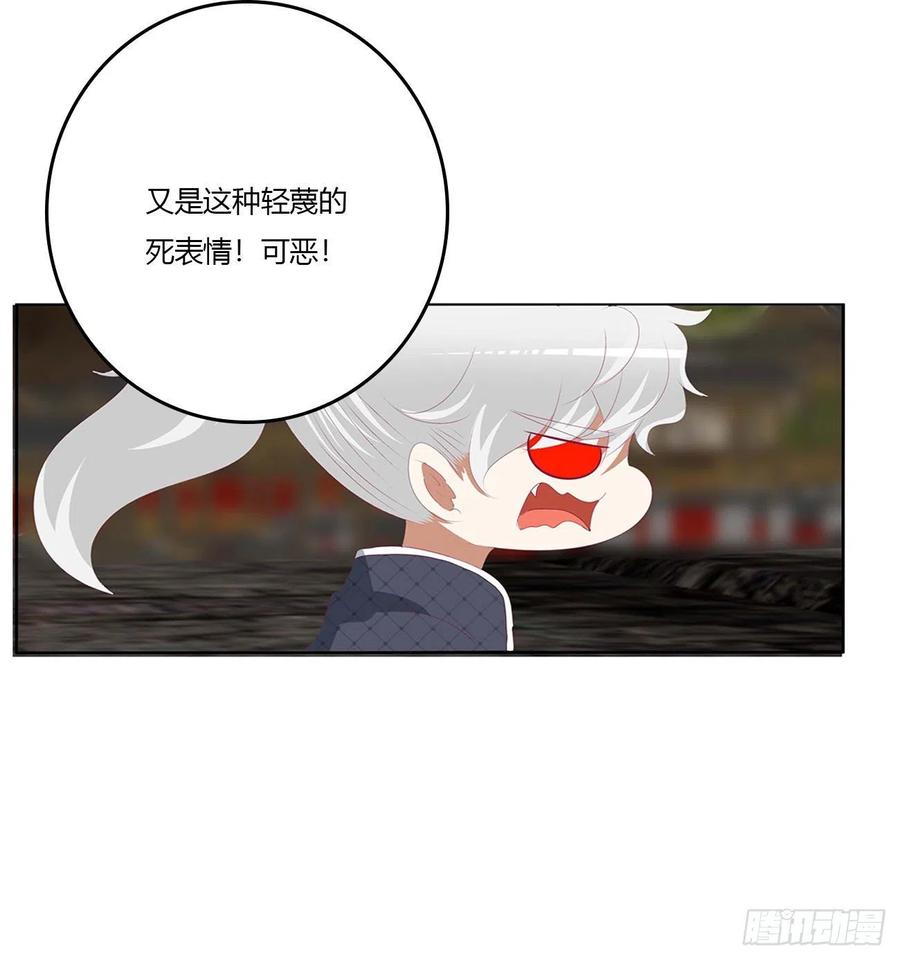 《通灵妃》圣君请留步 第5页