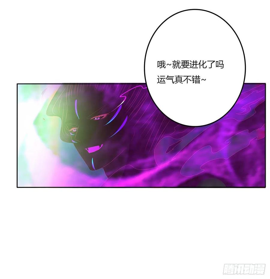 《通灵妃》圣君请留步 第33页