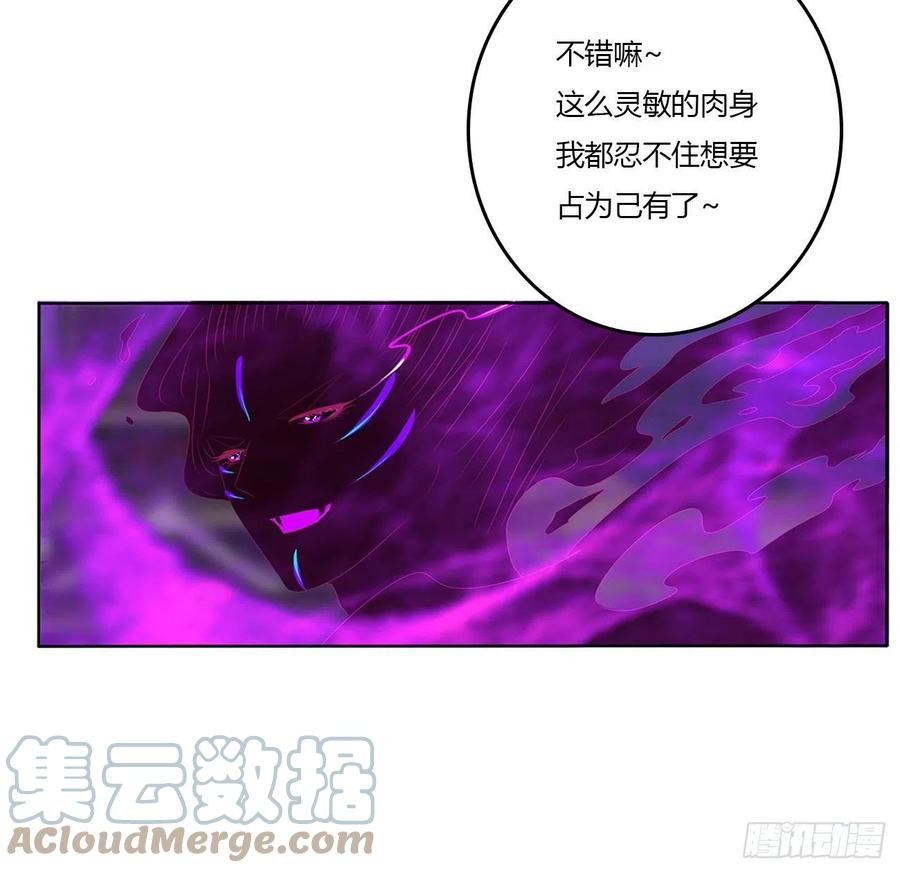 《通灵妃》圣君请留步 第13页