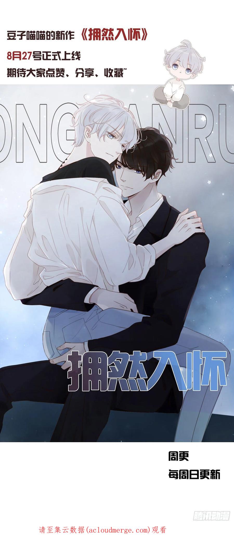 《通灵妃》圣君请留步 第48页